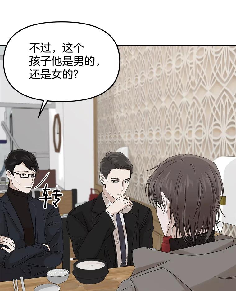 《异乡人》3.确认 第87页
