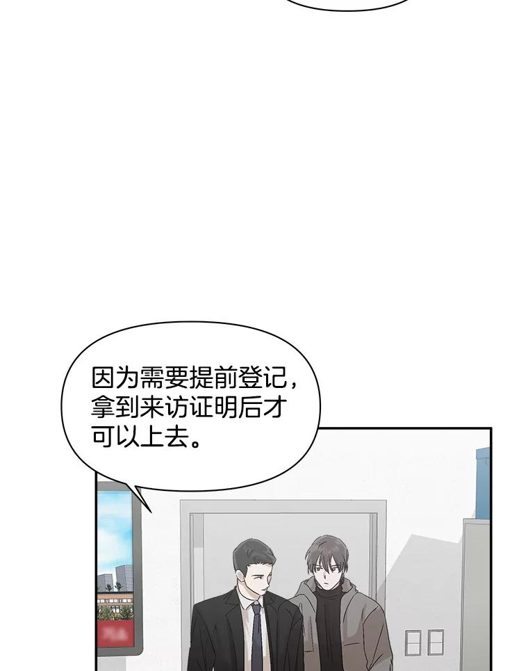 《异乡人》3.确认 第63页