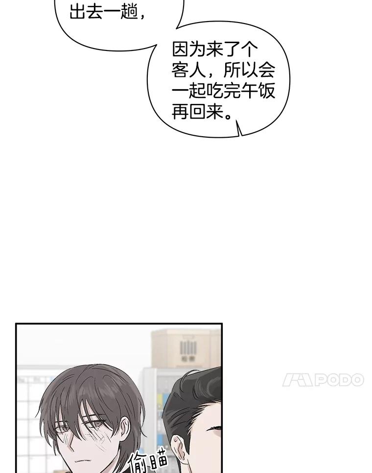 《异乡人》3.确认 第65页