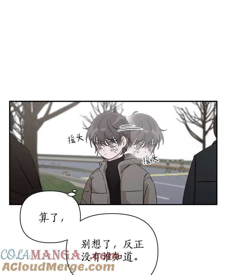 《异乡人》3.确认 第46页