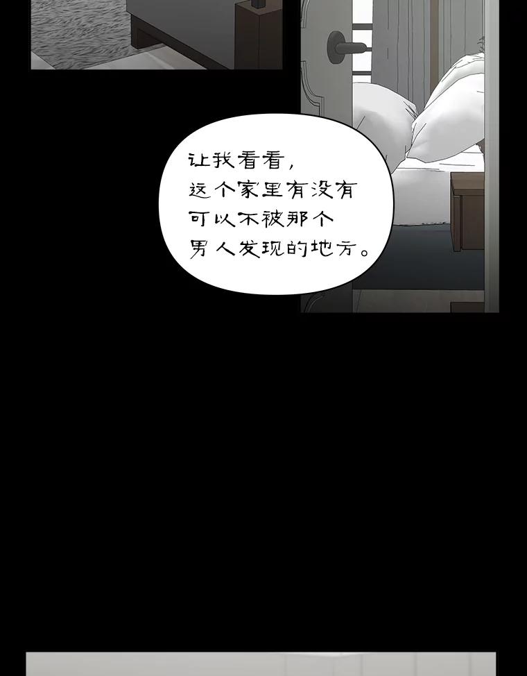 《异乡人》3.确认 第42页