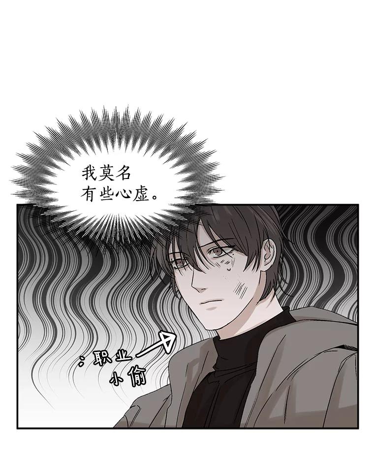《异乡人》3.确认 第36页
