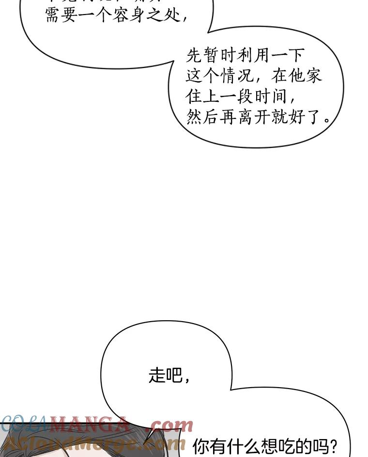 《异乡人》3.确认 第70页