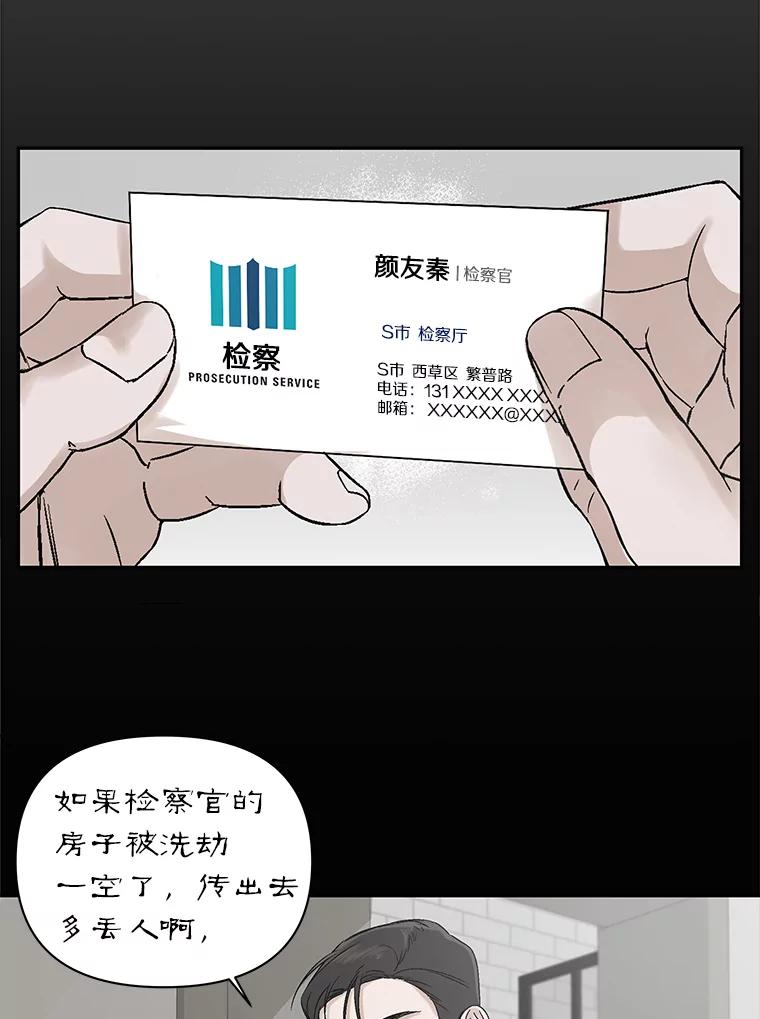 《异乡人》3.确认 第23页