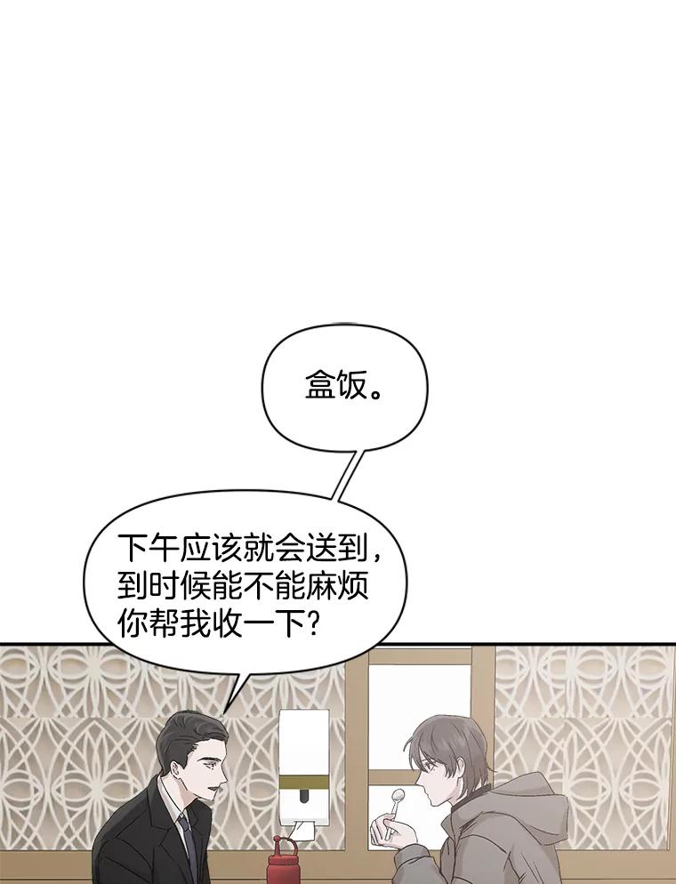 《异乡人》3.确认 第77页