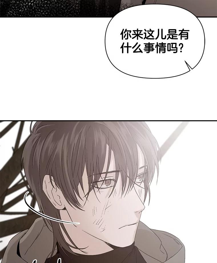 《异乡人》3.确认 第50页