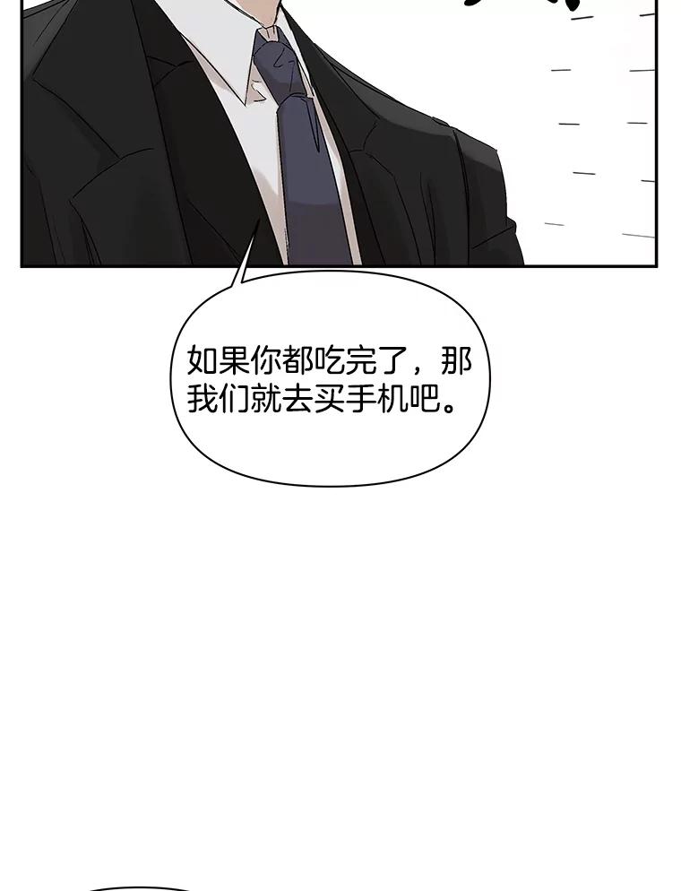 《异乡人》3.确认 第80页
