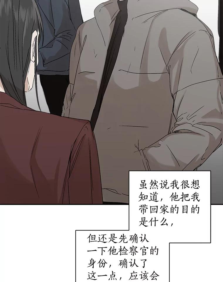 《异乡人》3.确认 第33页