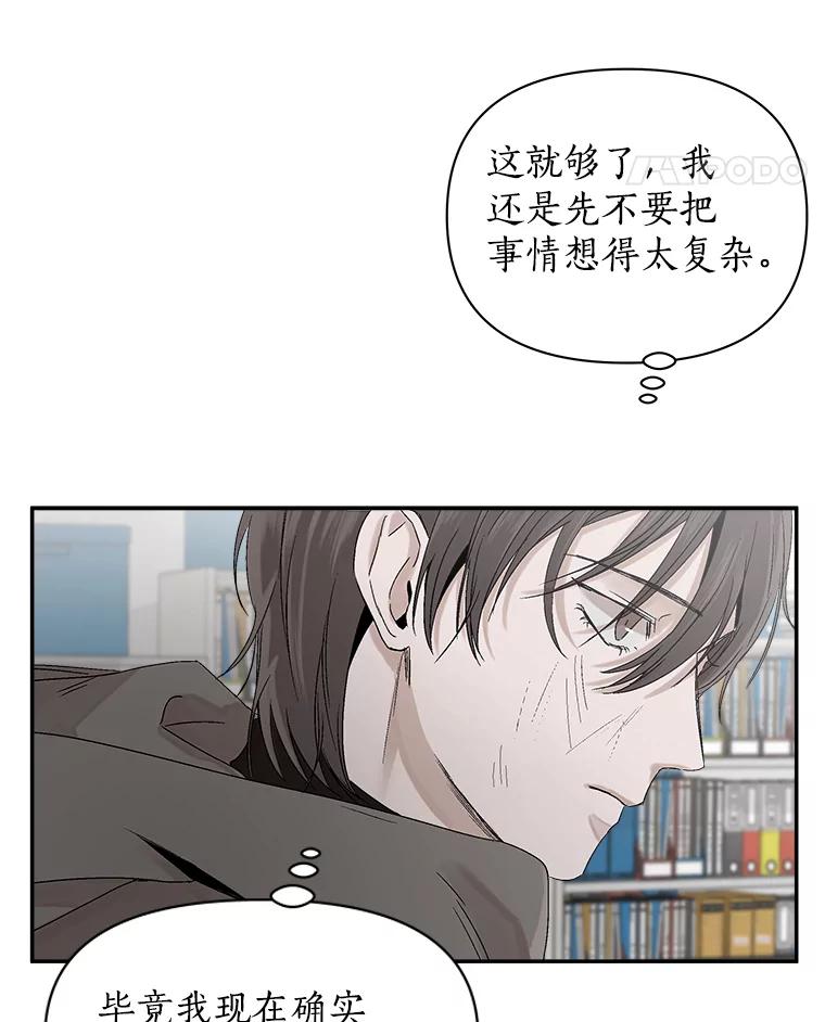 《异乡人》3.确认 第69页