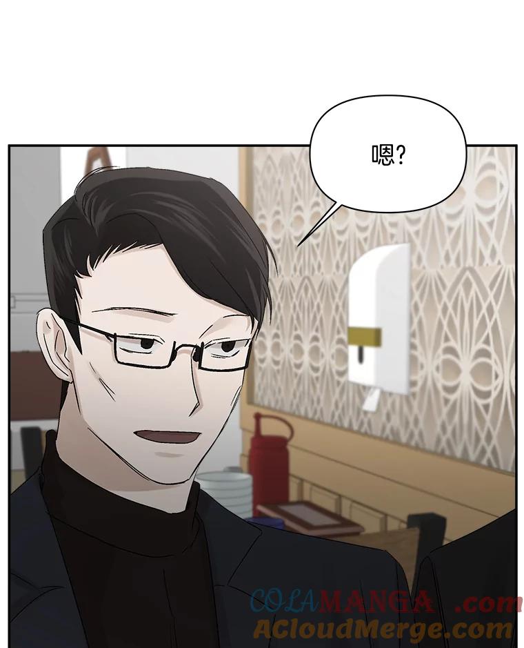 《异乡人》3.确认 第91页