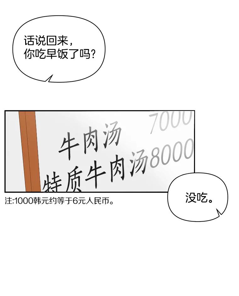 《异乡人》3.确认 第74页