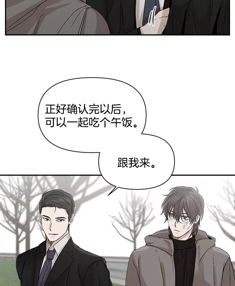 《异乡人》3.确认 第57页
