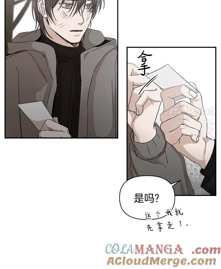 《异乡人》3.确认 第55页