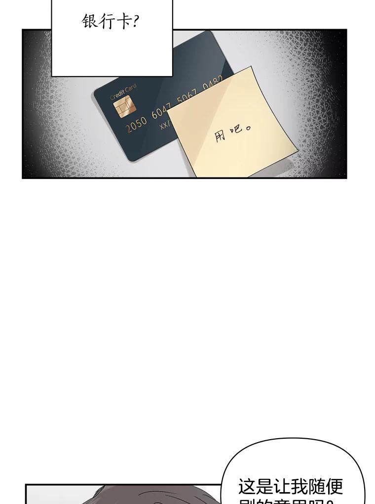 《异乡人》3.确认 第20页