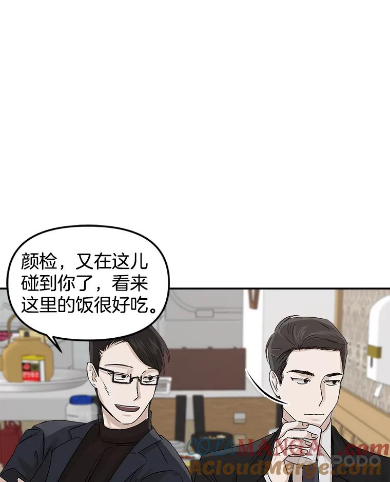 《异乡人》3.确认 第85页