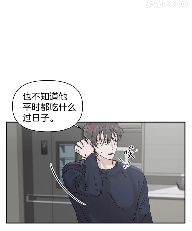 《异乡人》3.确认 第15页