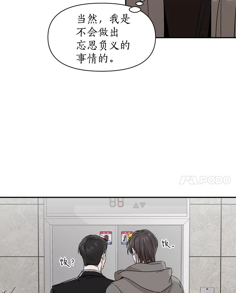 《异乡人》3.确认 第72页