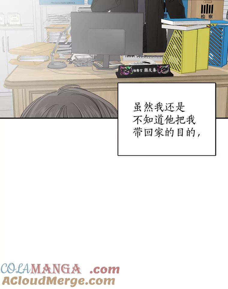 《异乡人》3.确认 第67页