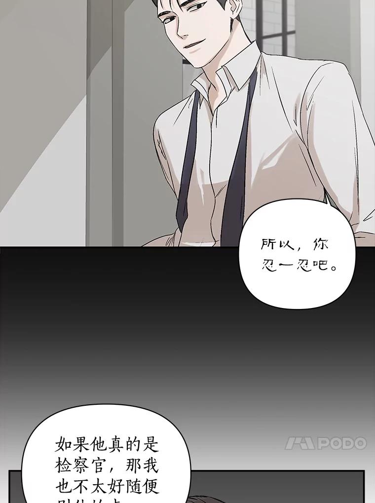 《异乡人》3.确认 第24页