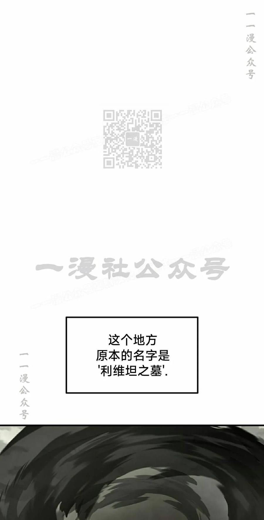 《在疯狂世界里当配角》第36集 第56页