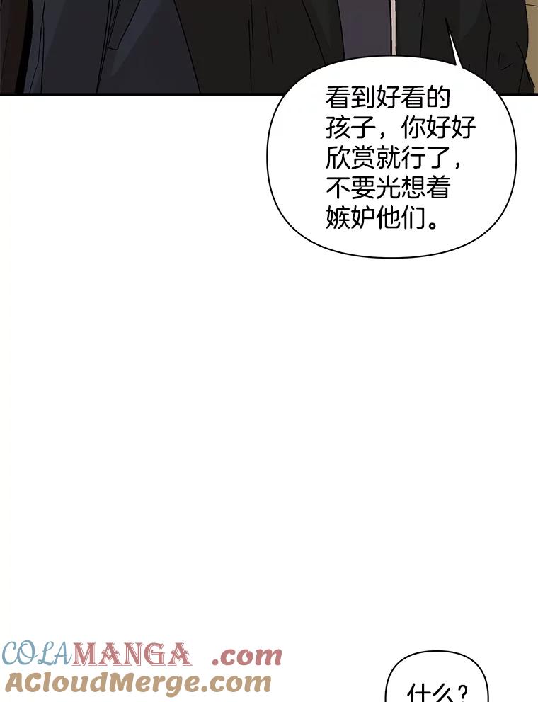 《异乡人》4.新的疑问 第13页