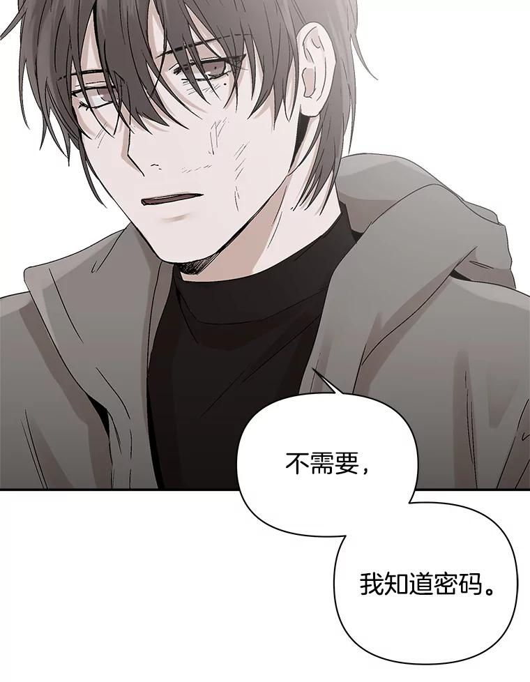 《异乡人》4.新的疑问 第44页