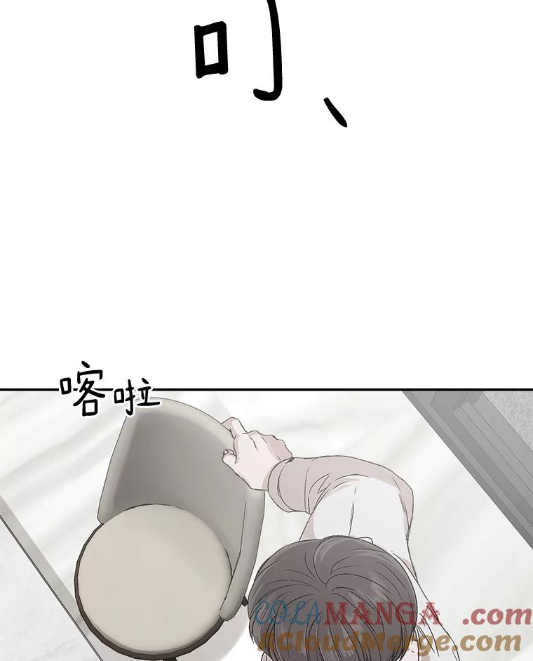 《异乡人》4.新的疑问 第65页
