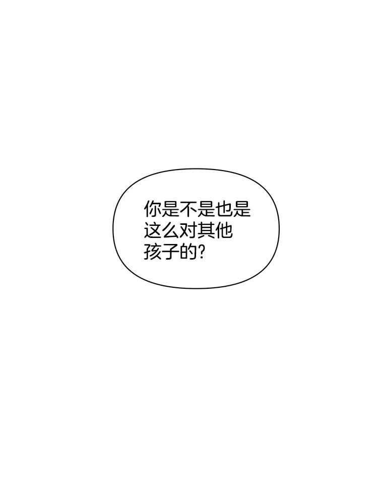 《异乡人》4.新的疑问 第106页