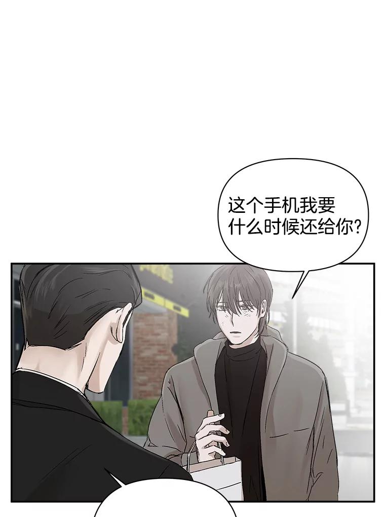 《异乡人》4.新的疑问 第32页