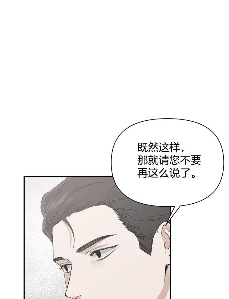 《异乡人》4.新的疑问 第19页
