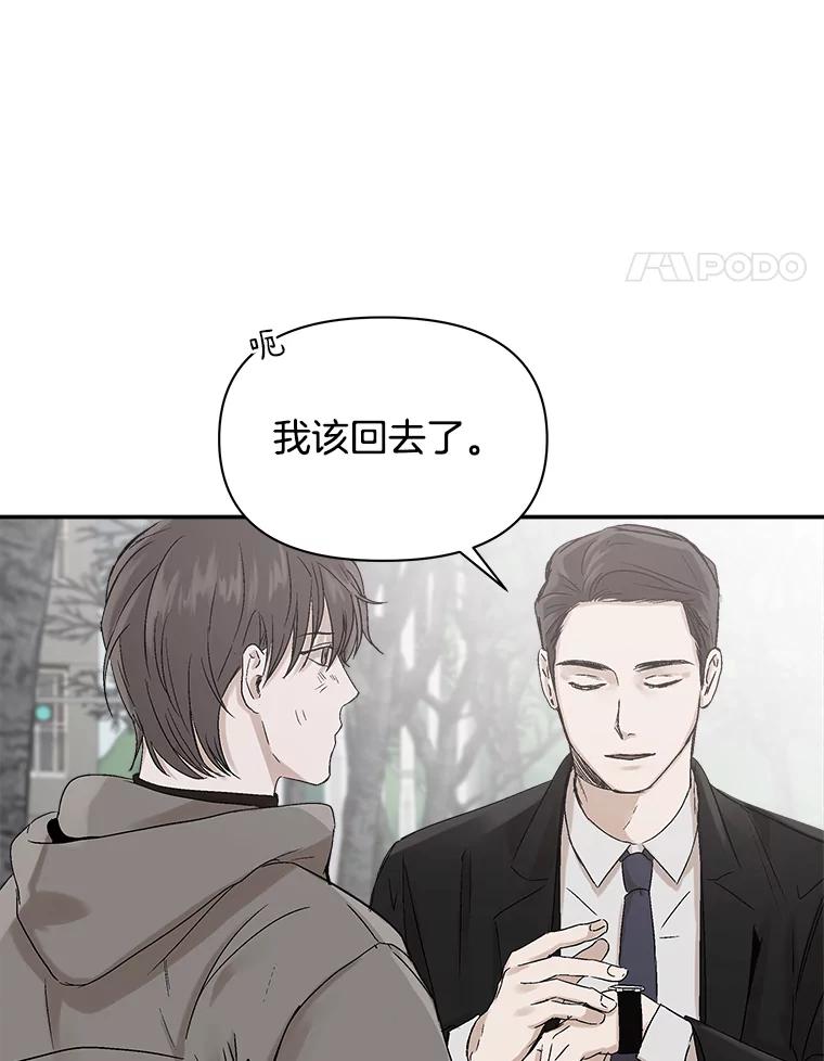 《异乡人》4.新的疑问 第40页