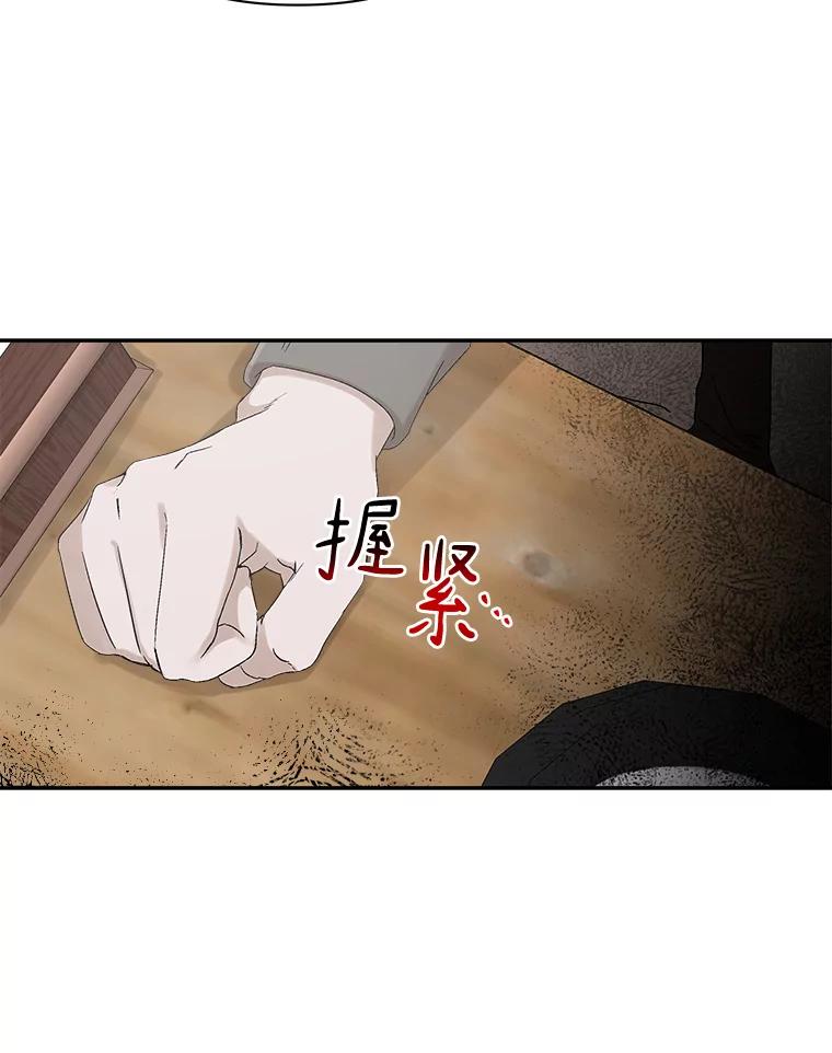 《异乡人》4.新的疑问 第10页