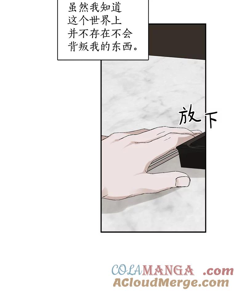 《异乡人》4.新的疑问 第73页