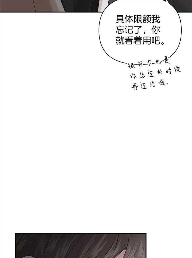 《异乡人》4.新的疑问 第38页