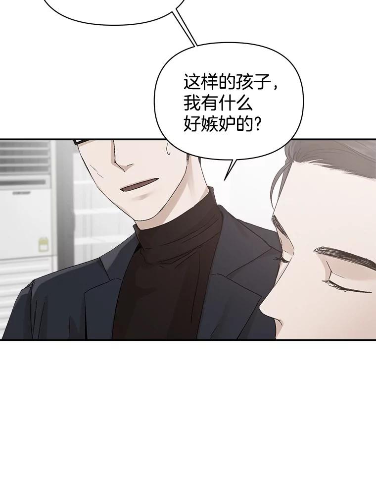 《异乡人》4.新的疑问 第18页