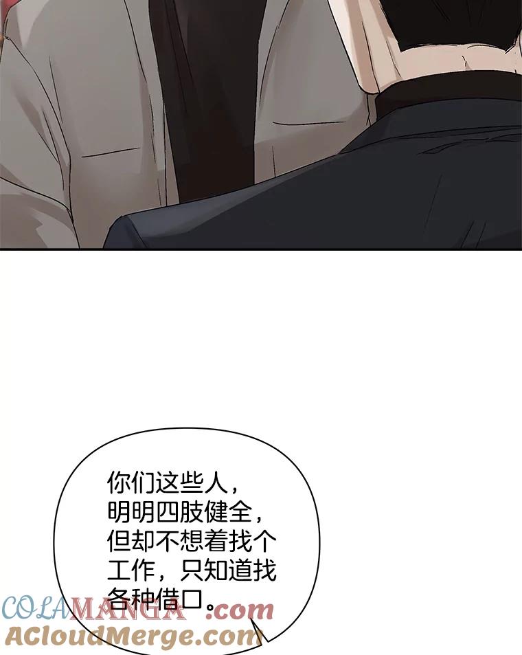 《异乡人》4.新的疑问 第9页