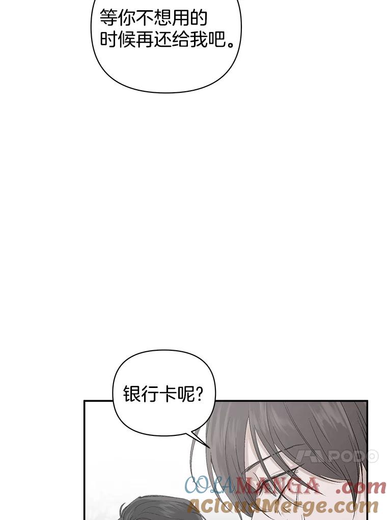 《异乡人》4.新的疑问 第33页