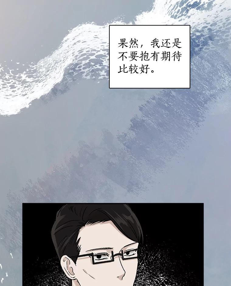 《异乡人》4.新的疑问 第80页