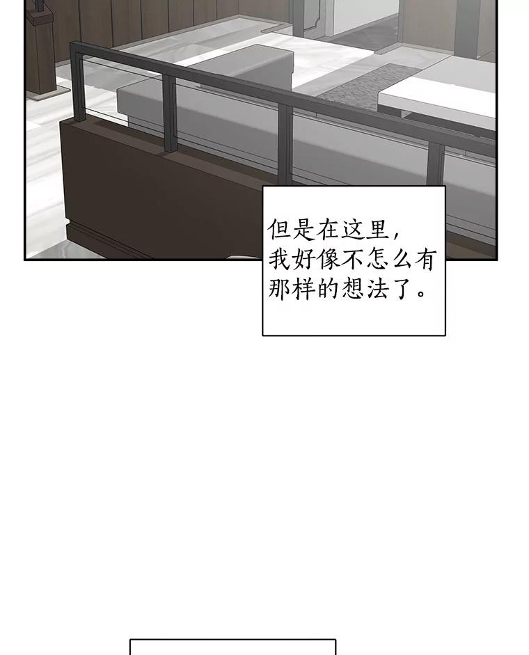 《异乡人》4.新的疑问 第72页