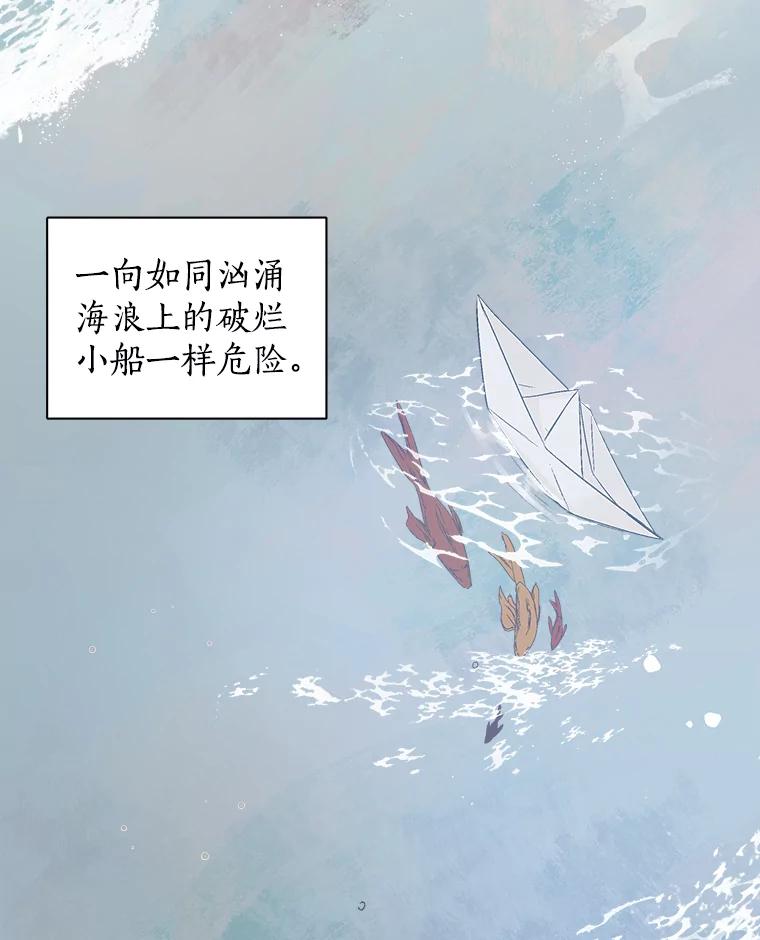 《异乡人》4.新的疑问 第78页