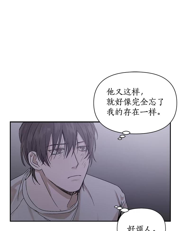 《异乡人》4.新的疑问 第96页