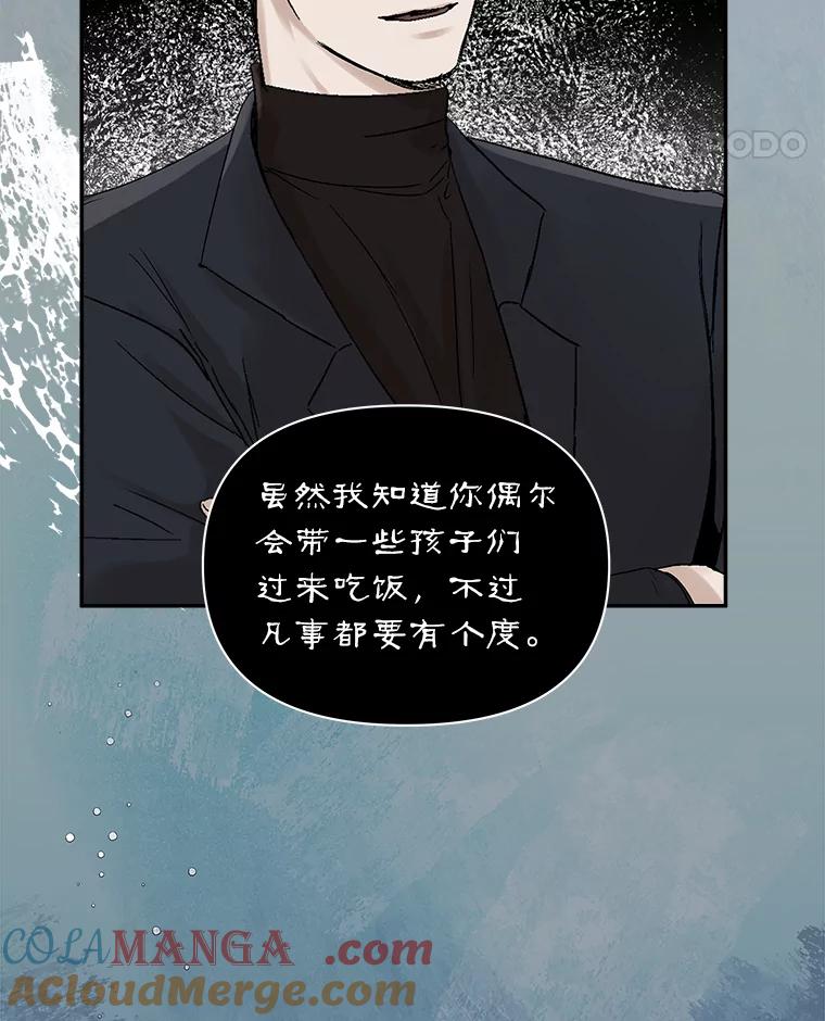 《异乡人》4.新的疑问 第81页