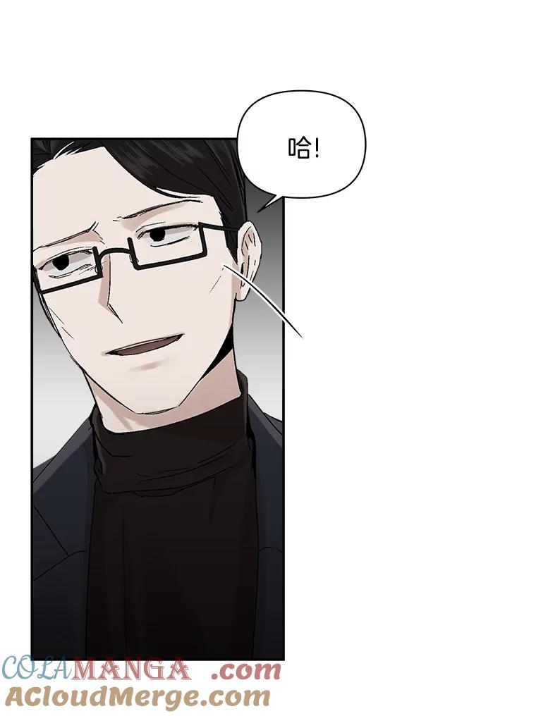 《异乡人》4.新的疑问 第25页
