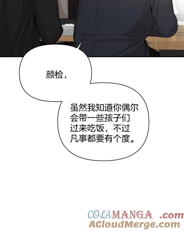 《异乡人》4.新的疑问 第5页