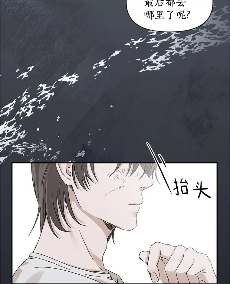 《异乡人》4.新的疑问 第83页