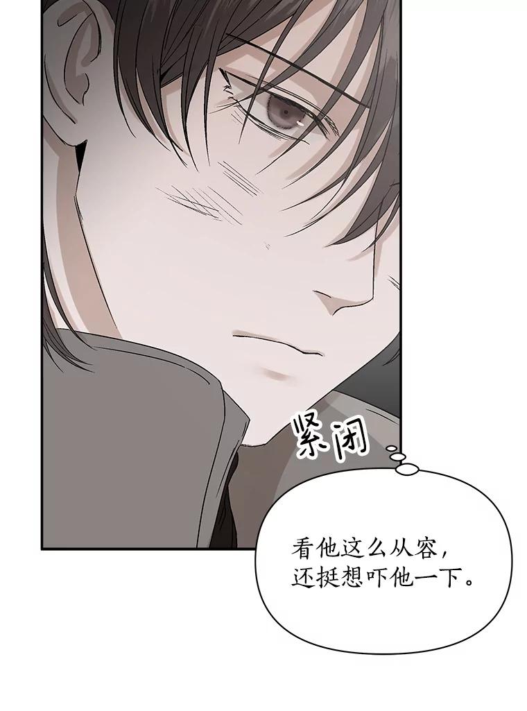 《异乡人》4.新的疑问 第39页