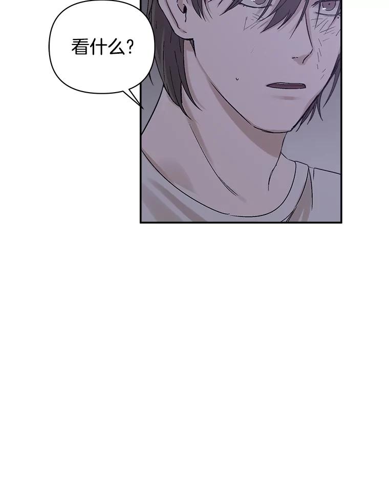 《异乡人》4.新的疑问 第99页
