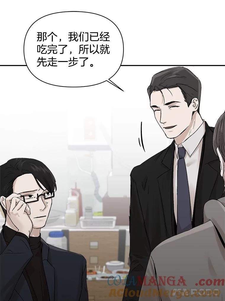 《异乡人》4.新的疑问 第21页