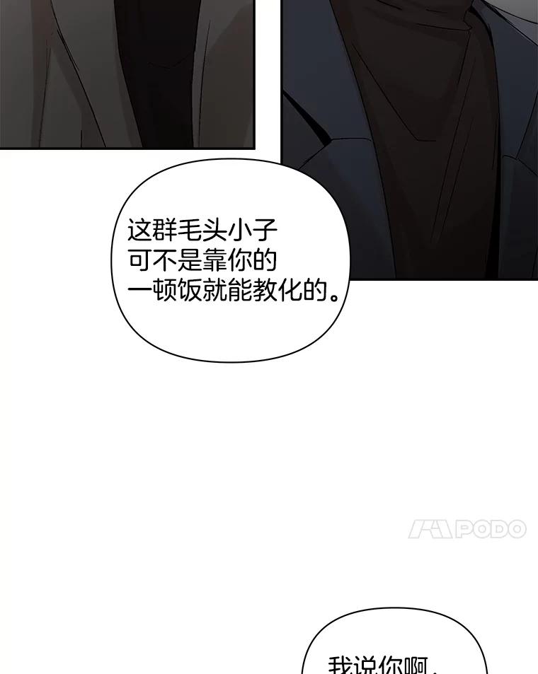 《异乡人》4.新的疑问 第7页