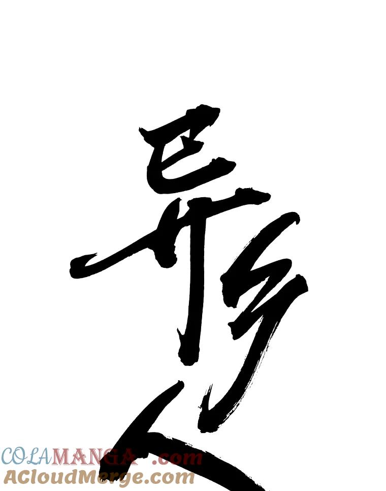 《异乡人》4.新的疑问 第29页